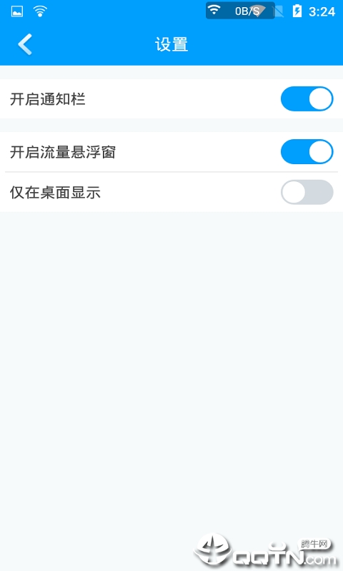 快连软件APP