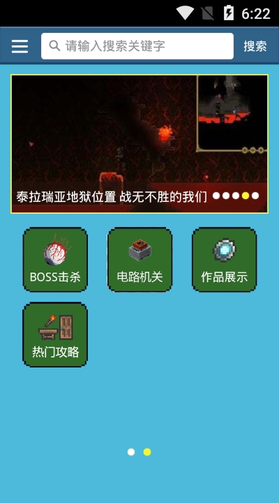 泰拉瑞亚盒子助手游戏