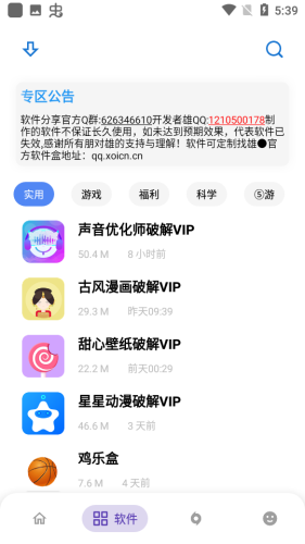 熊盒子7.0APP