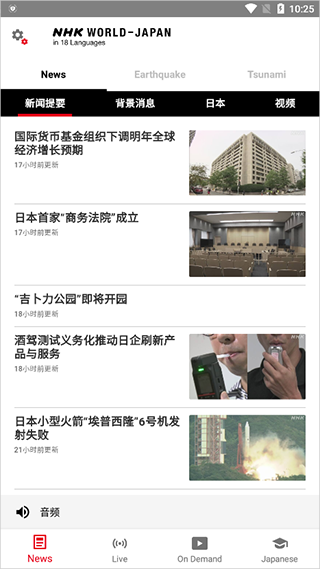 NHKAPP