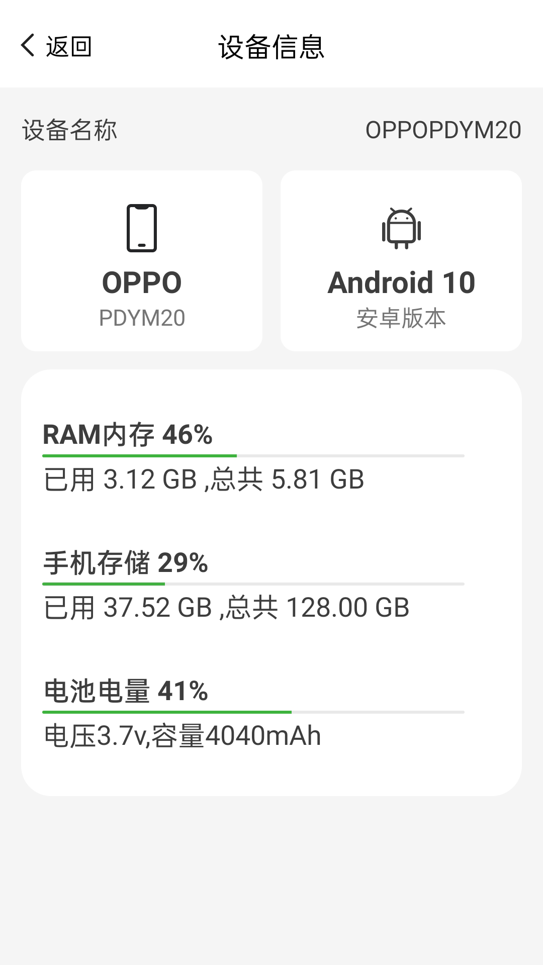 极速充电(快充神器)APP