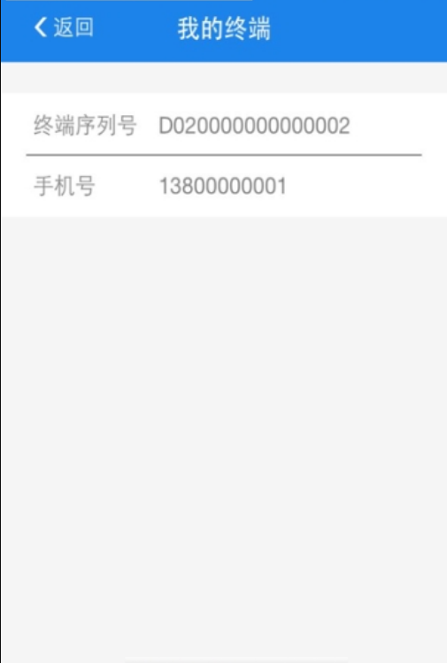 即时到软件APP