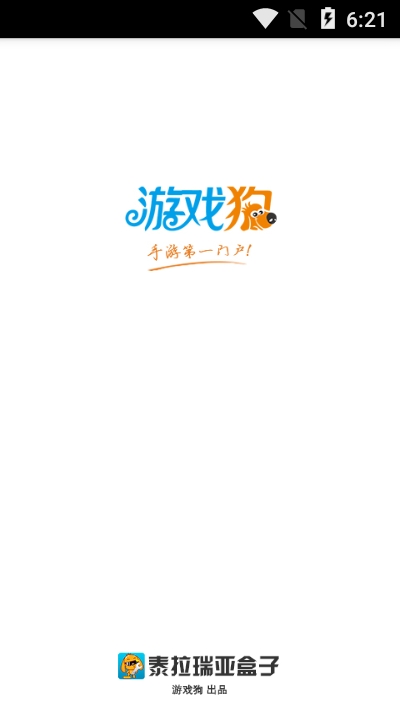 泰拉瑞亚盒子助手游戏