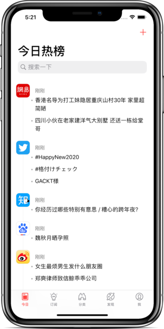 今日热榜appAPP