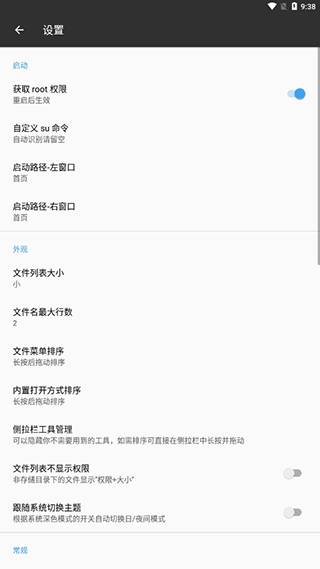 mt管理器共存版APP