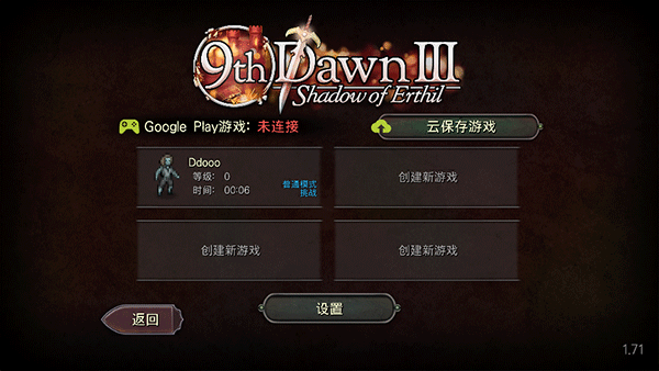 第九黎明3汉化游戏