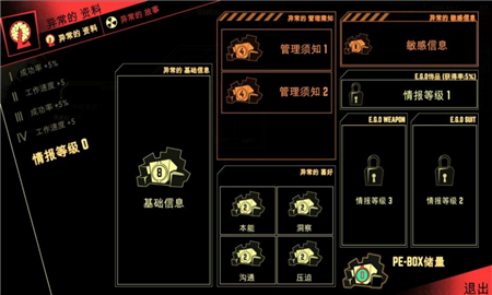 脑叶公司手游游戏游戏