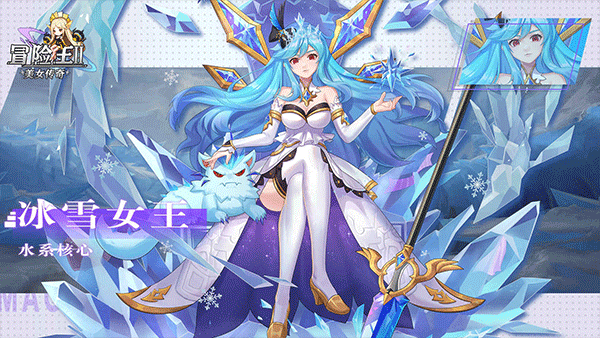 冒险王2之美女传奇游戏