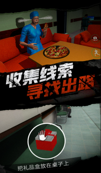 恐怖护士恶作剧游戏手机版游戏