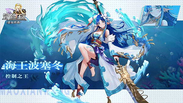冒险王2之美女传奇游戏