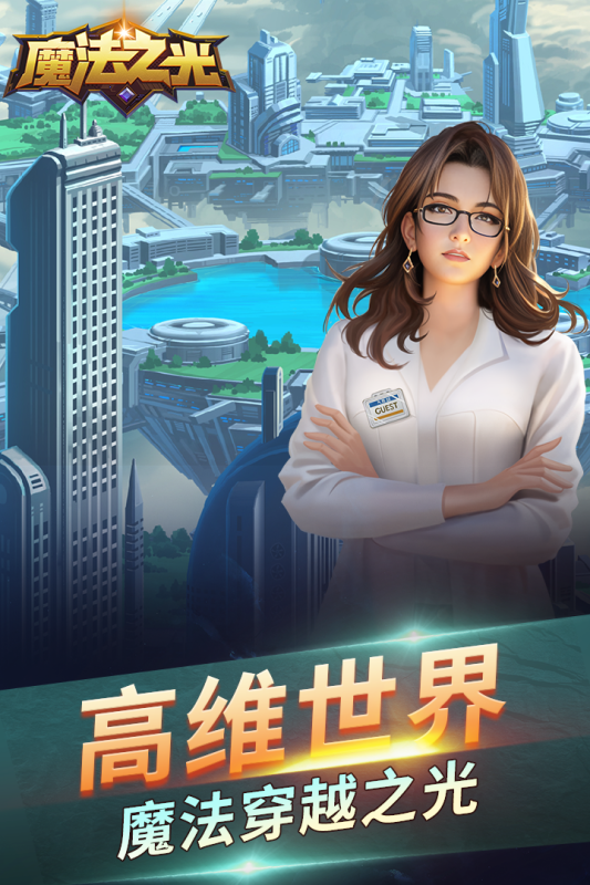 魔法之光内置菜单版游戏