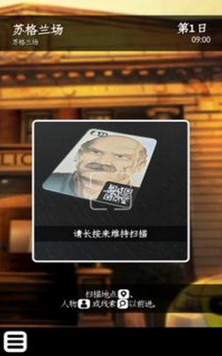推理事件簿app游戏