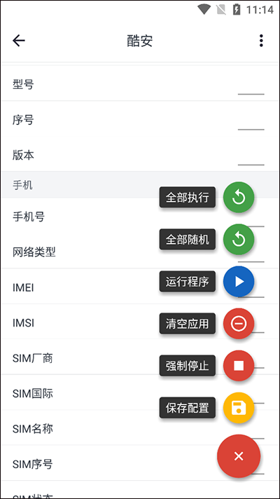 应用变量appAPP