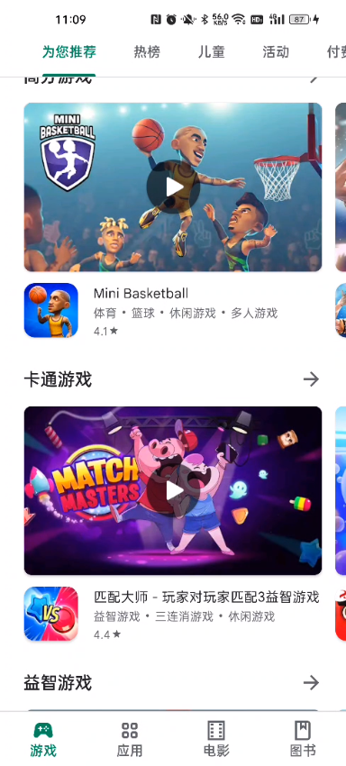 谷歌商店paypal免费版APP