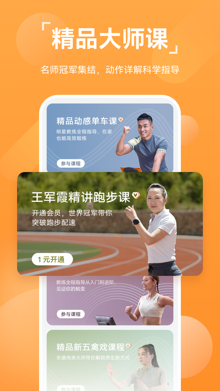 华为运动健康老版本APP