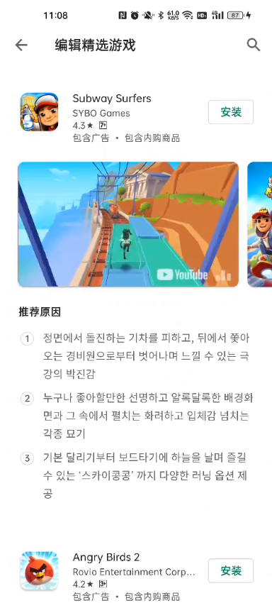 谷歌商店paypal免费版APP