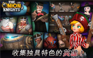 洋葱骑士团无限金币中文版游戏