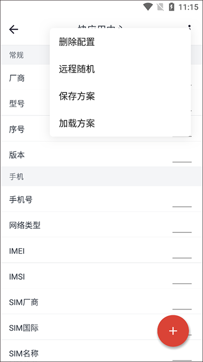 应用变量appAPP