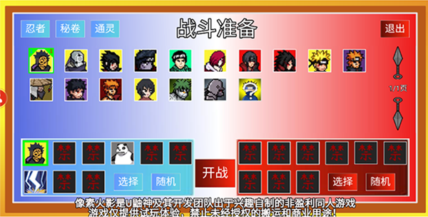 像素火影面麻游戏