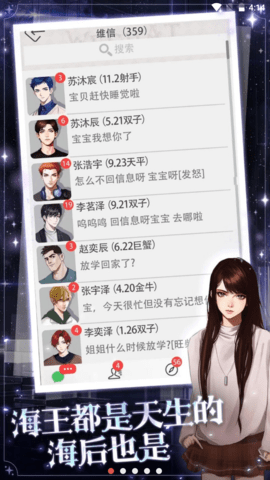 海王重生模拟手机版游戏