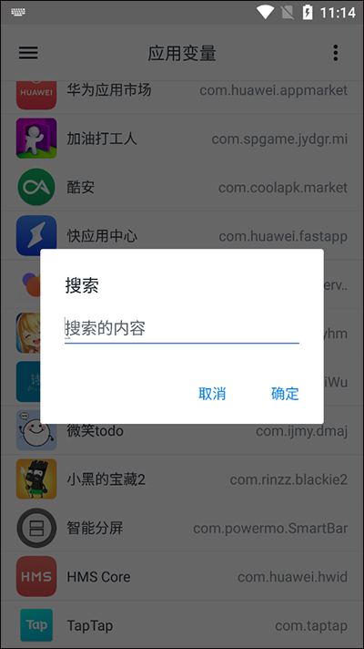应用变量appAPP