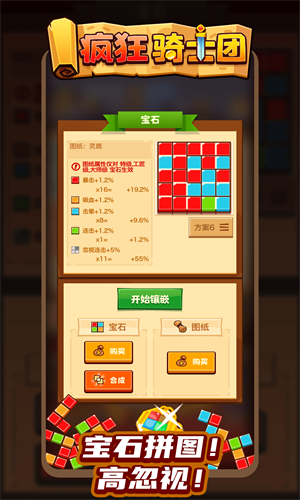 疯狂骑士团无限内购版游戏