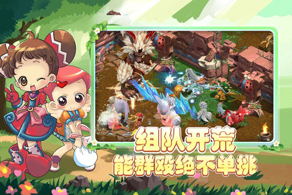 仙境冒险岛游戏
