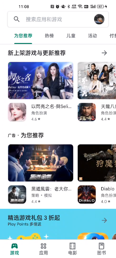 谷歌商店paypal免费版APP