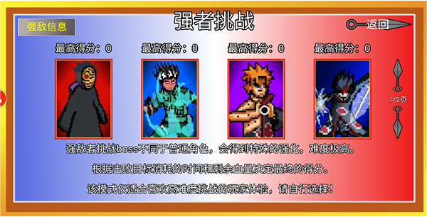 像素火影面麻游戏