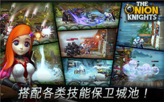洋葱骑士团无限金币中文版游戏
