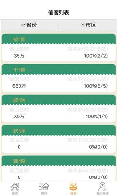 催催宝APP