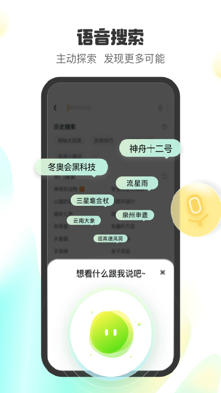 小趣星软件APP