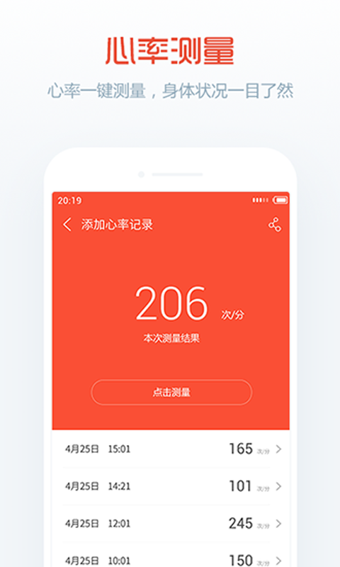 卓易健康APP