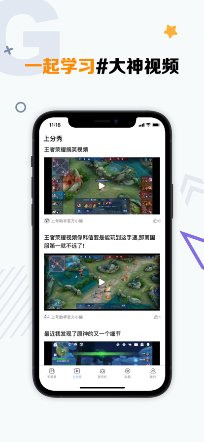 扫码上号神器游戏