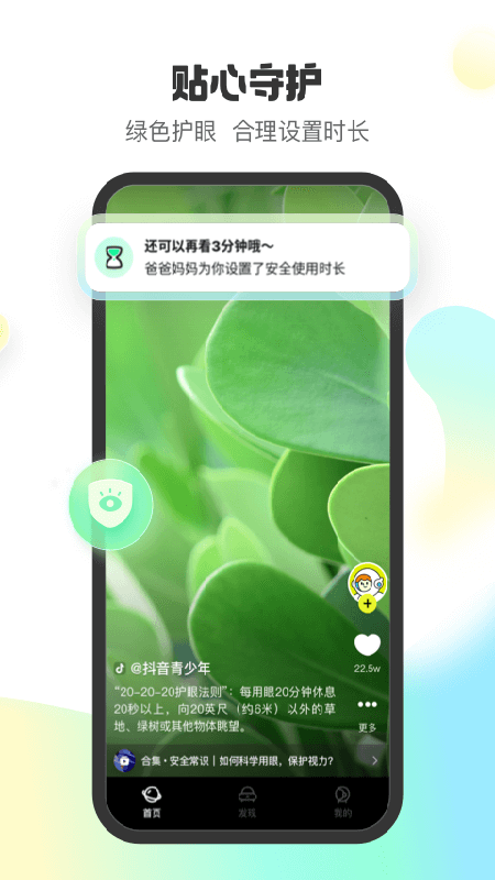 小趣星软件APP