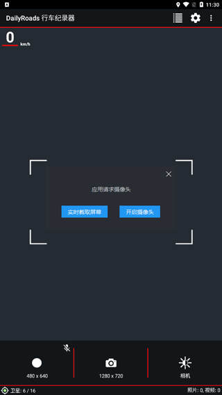 dailyroads行车记录仪APP