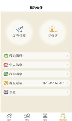 催催宝APP