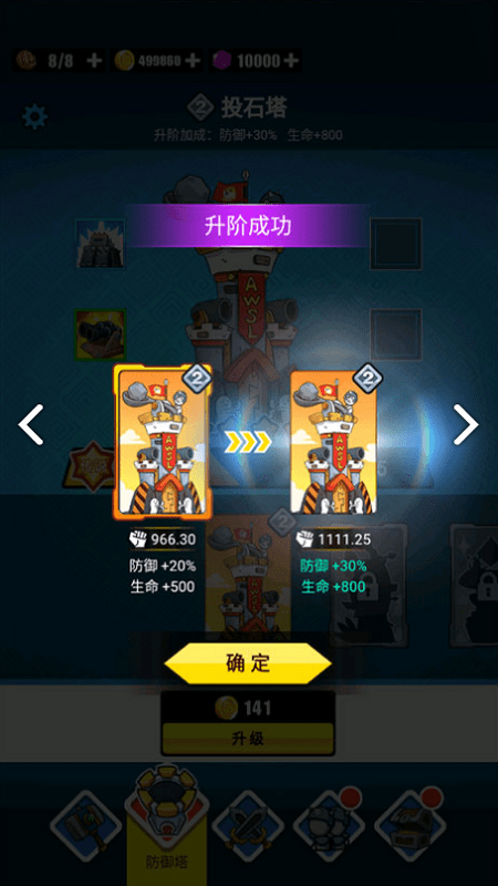 表情包战争FF菜单版本游戏