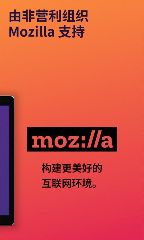 火狐浏览器手机版APP