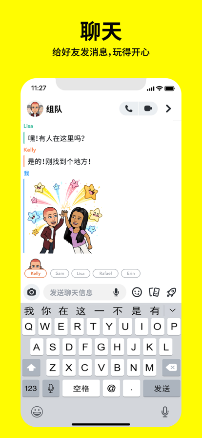 sanapchat软件APP