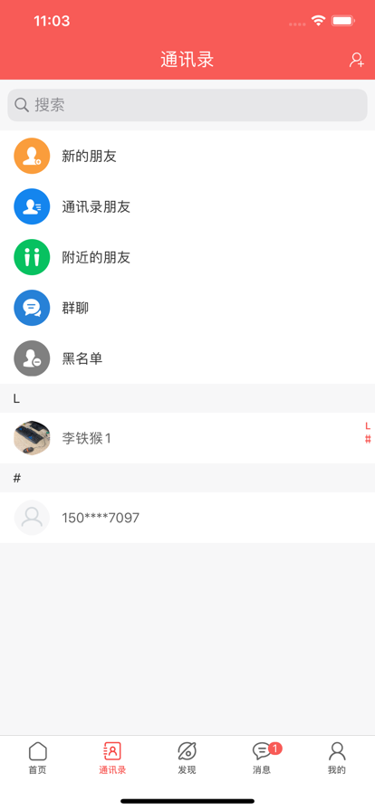 未来名片APP