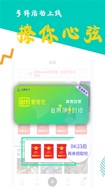 比翼多开官方APP