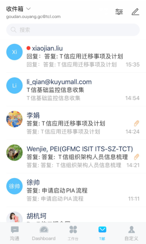 t信安全版APP