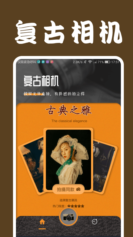 lofi相机APP