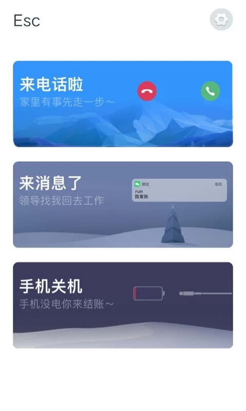社恐神器APP