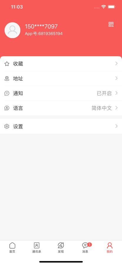 未来名片APP