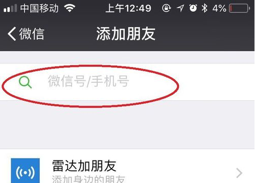 微信备份APP