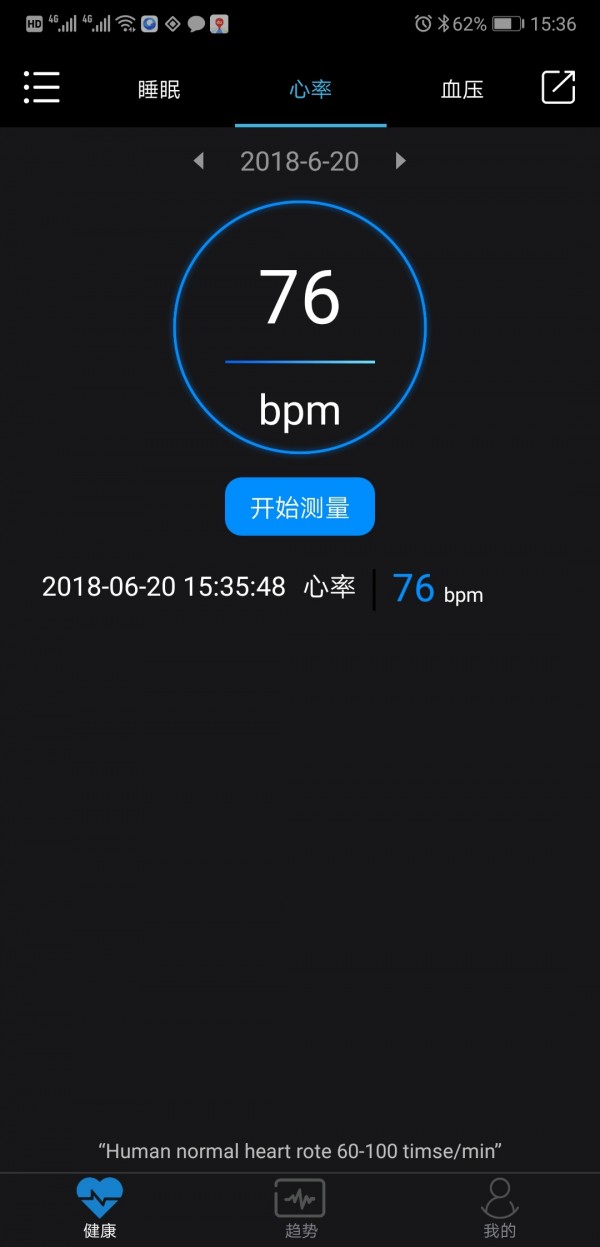 乐动健康APP