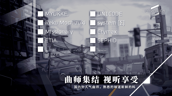paradigmreboot游戏
