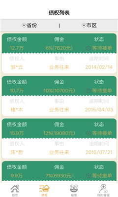 催催宝APP